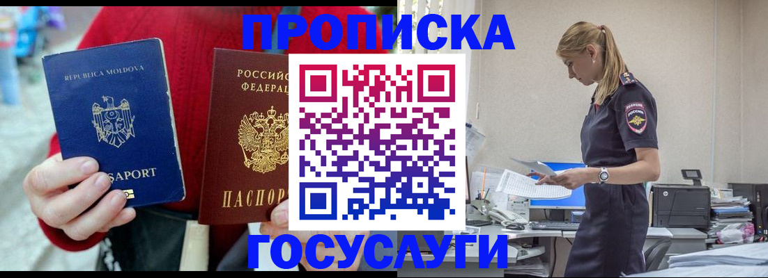 прописка для военкомата в Галиче