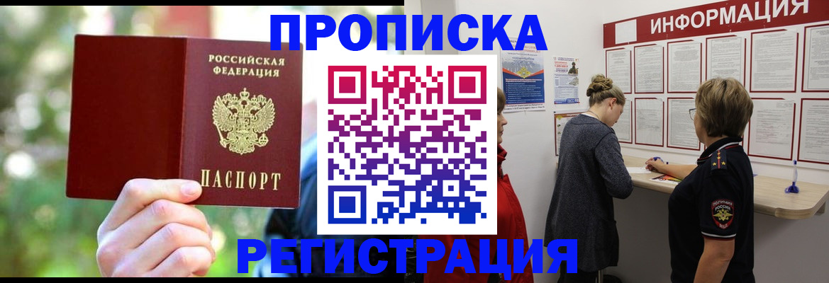 прописка в квартире в Галиче