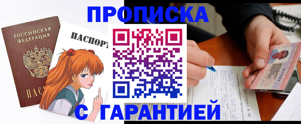 прописка регистрация в Галиче